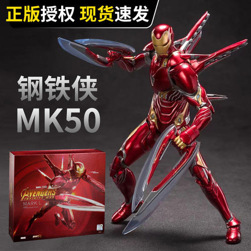 正版中动mk50豪华版钢铁