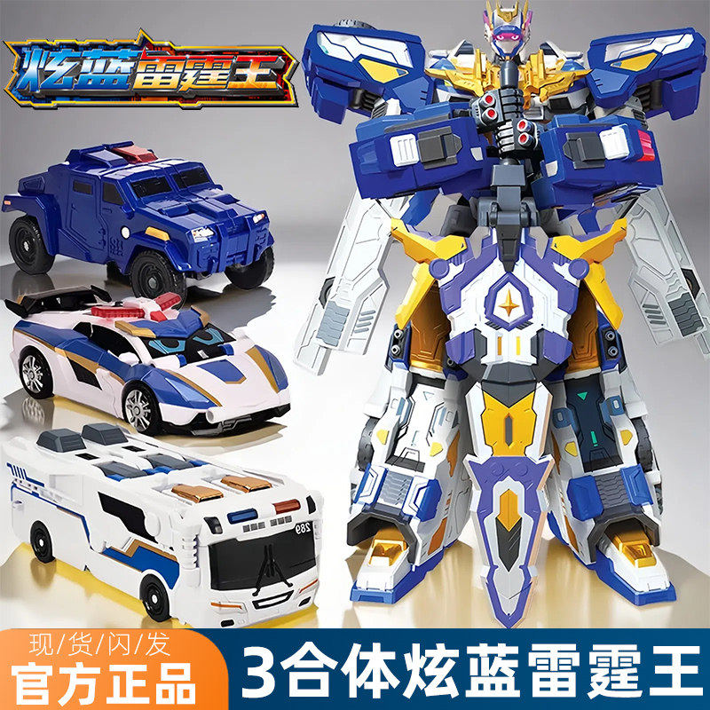 炫卡斗士2炫蓝雷霆王3合