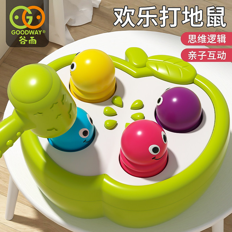 谷雨敲击果虫宝宝1-3岁2蒙氏早教4婴儿打地鼠玩具5抓握训练敲敲锤