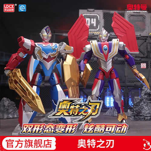 灵动创想奥特曼之刃迪迦