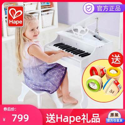 Hape30键儿童电子钢琴可弹奏2岁3岁宝宝玩具音乐女孩益智早教木质