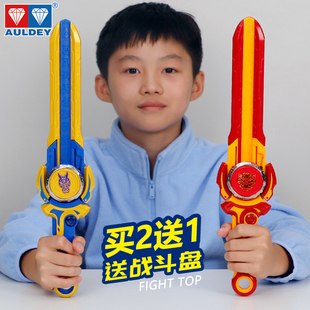 飓风战魂6之剑旋陀螺奥迪双钻宝剑圣剑旋转新3四五阶剑烈风剑翼S