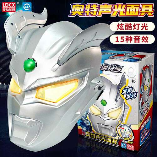 灵动创想赛罗奥特曼声光