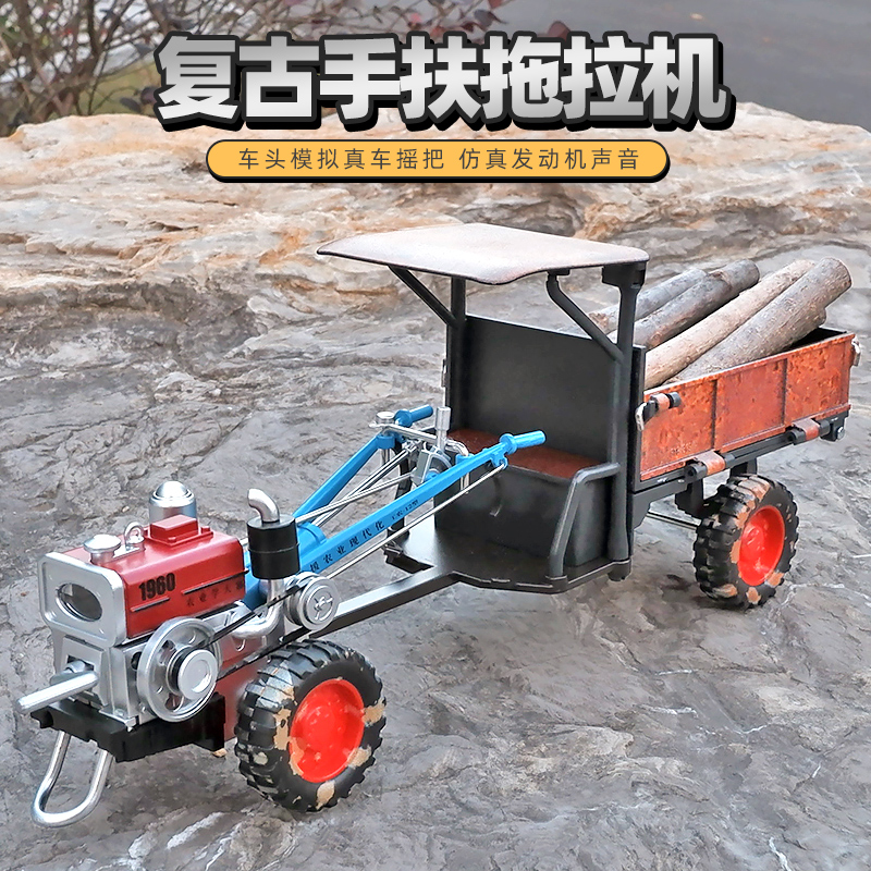 合金手扶拖拉机玩具儿童