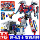 正版 炫卡斗士玄铁战神汽车变形机甲汽车机甲男孩玩具旋玄咔金刚