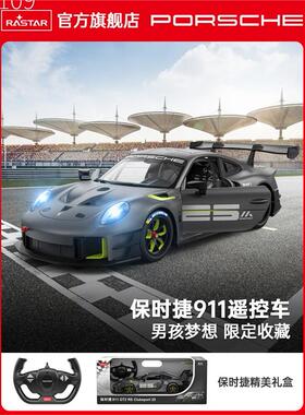 RASTAR星辉保时捷911GT2RS遥控汽车rc跑车漂移男孩玩具赛车模型