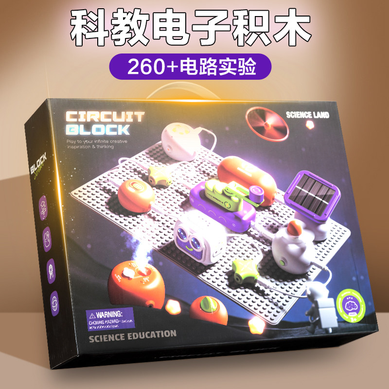 儿童电子积木益智拼装玩具男孩6到12岁男童10生日8礼物9开发7动脑