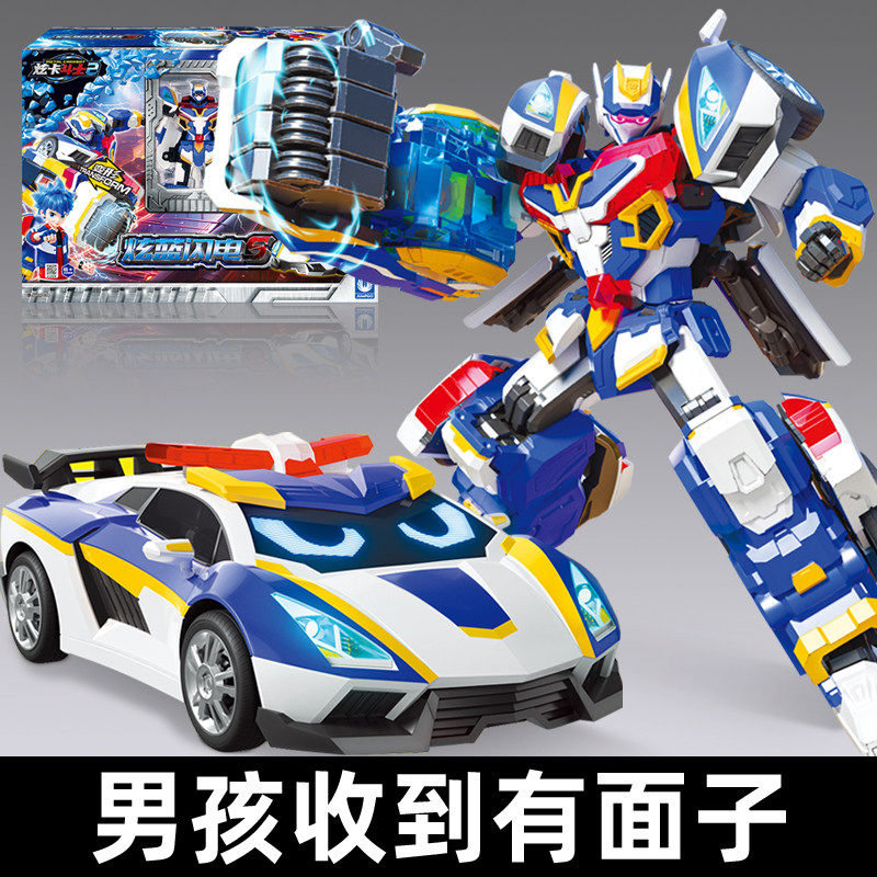 炫卡斗士2炫蓝闪电S儿童