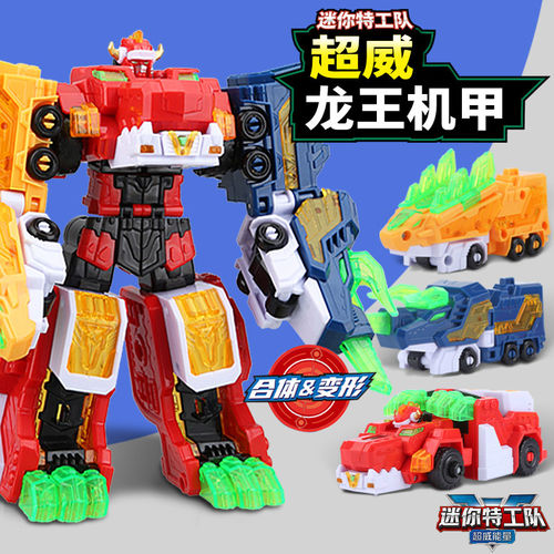 超威狼鹰机甲迷你特工队5