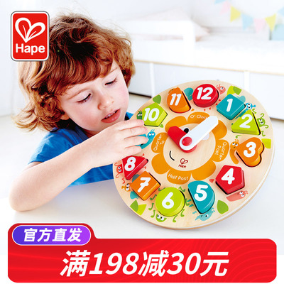 Hape积木时钟儿童数字玩