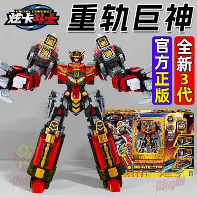 正版炫卡斗士3第三季玩具