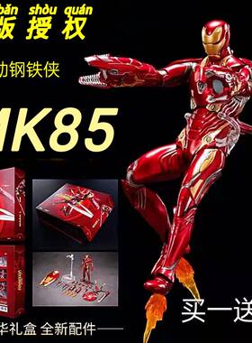 中动迪士尼MK50钢铁侠手办漫威正版手办纳米战甲可动男孩变形玩具