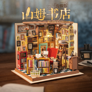 若态若来山姆书店diy小屋手工拼装积木微缩场景模型玩具生日礼物