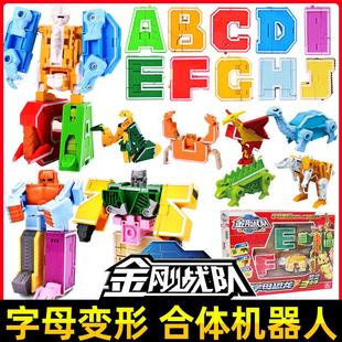 字母变形装 8岁5玩具儿童益智男孩金刚玩具 机器人金刚数字合体3
