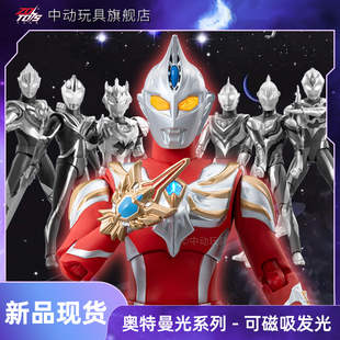 中动正版迪迦奥特曼磁吸发光赛罗关节可动手办麦克斯男孩生日礼物
