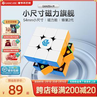 全套比赛专用顺滑初学者益智玩具. gan354m专业磁力三阶小魔方套装