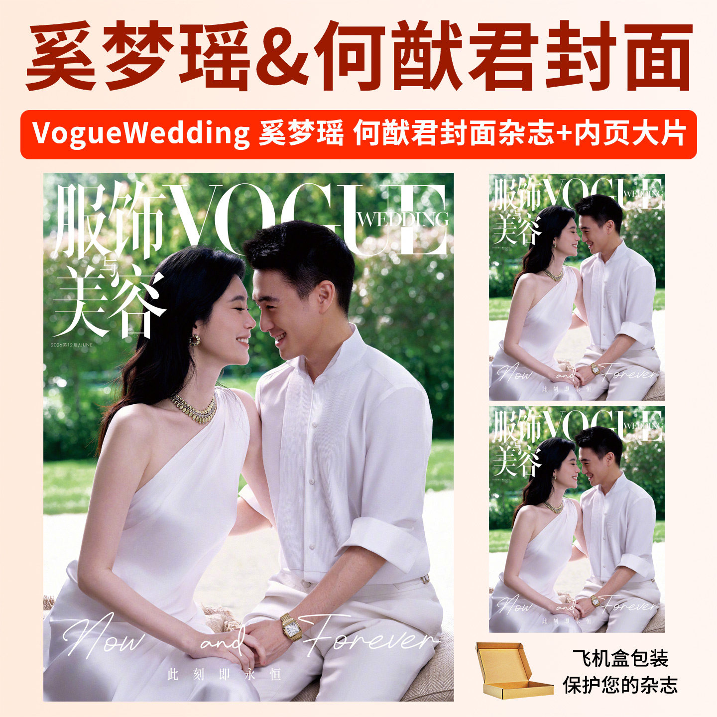 VOGUE+2023年4月刘雯封面