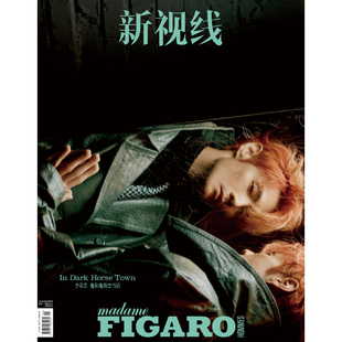 Madame Figaro Hommes新视线杂志李荣浩 夏之光 金廷祐  PARK听潮阁 费加罗男 崔十八/饶子/赵太阳/六月/北夜/野洵/桥鹊 套装版