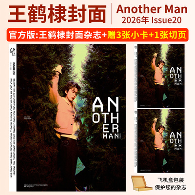 栩栩商店 Another Man中文版杂志王鹤棣 李昀锐  易烊千玺 宋威龙 王嘉尔 邓为 马柏全 林俊杰 魏大勋朱一龙 徐明浩李柱延 王楚钦