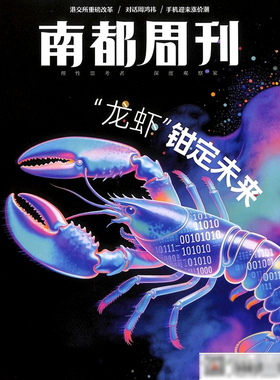 南都周刊杂志2026年3月刊第1244-1247期 另有2025年 财经热词年终盘点新闻时事财经商业社会热点新闻期刊 全年订阅