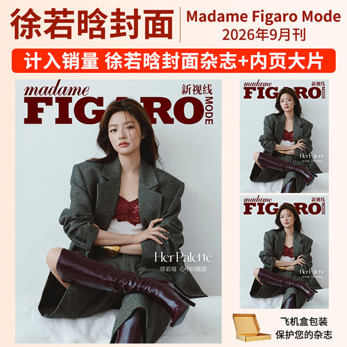 2023年时尚美妆T锦绣井柏然