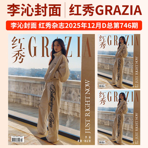 红秀2025时尚时尚刘宇吴磊