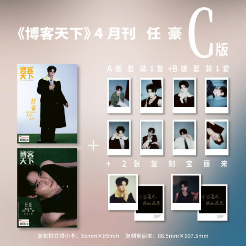 博客天下杂志2026年第3期