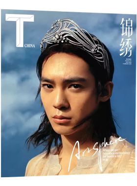 TMagazine锦绣费加罗赵露思