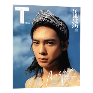 伊周FANTASTICMAN杂志易烊千玺服饰与美容VOGUEMAN2025年栩栩商店| T锦绣 孙颖莎 张若昀于适 王楚钦李宇春王一博TMagazine中文版