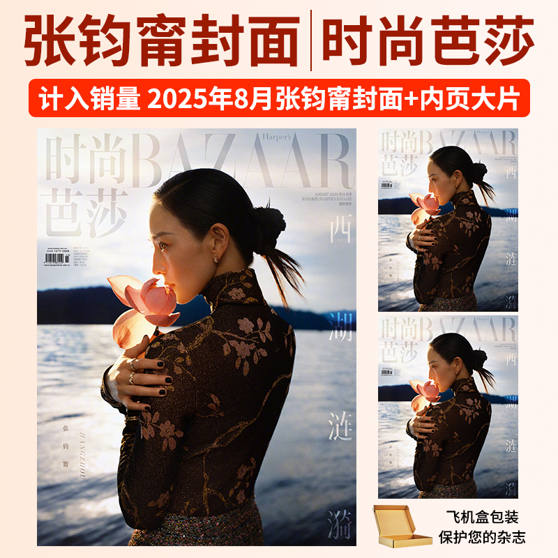 2023智族GQstyle》张轩睿施柏宇