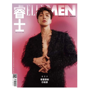 ELLEMEN睿士杂志2026年1月刊陈楚生 2025年张晚意 陈星旭 刘宪华 林一 董子健 银临 曾舜晞 TOP登陆少年 光与夜之恋