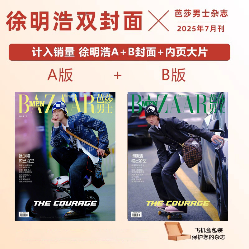 潮流精品，品质保证