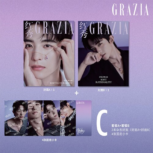 grazia红秀杂志697期杨采钰封面