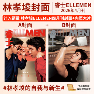 1月林孝埈 ELLEMEN睿士杂志2026年4 银临 文俊辉 朱一龙 1月陈坤 陈楚生 苏翊鸣 张康乐 2025年12 张晚意 TOP登陆少年
