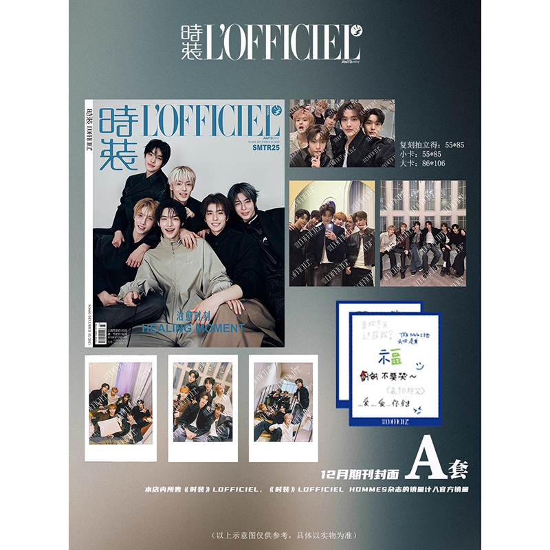时装杂志 LOFFICIEL时装女士2025年12月刊SMTR25闭年刊 李河民 李松河 Daniel 李翰飞 吴弦俊 tata 王安宇 小卡+拍立得+大卡,书籍/杂志/报纸,期刊杂志,淘宝优惠券,粉丝福利购,淘宝优惠卷