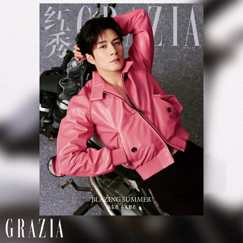 grazia红秀杂志697期杨采钰封面