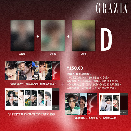 grazia红秀娱乐时尚杂志