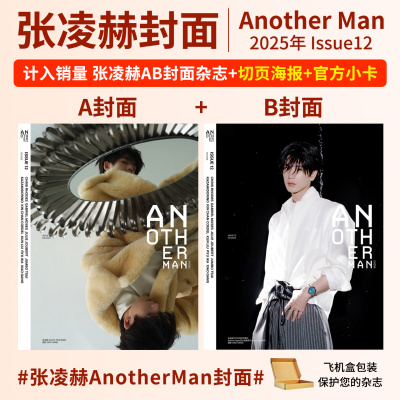 栩栩商店 Another Man中文版杂志 张凌赫 林俊杰 魏大勋 朱一龙 刘宪华 徐明浩 李柱延 易烊千玺 王楚钦+官方小卡 +海报