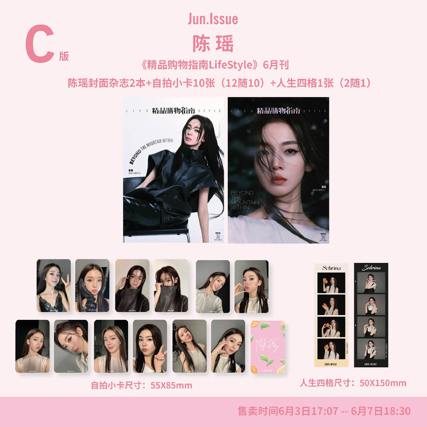 So Figaro杂志2026年 陈瑶 朱正廷 郭宇欣 /周柯宇+小卡+拍立得 精品购物指南杂志 邝玲玲 封面ABC版套装 LifeStyle官方海报
