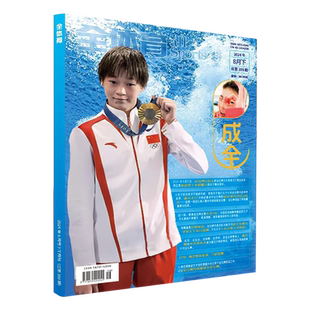 【931期现货】足球周刊杂志2026年933-932合刊931/930/929/928/927期 国安 维蒂尼亚 凯恩  梅西 亚马尔 托马斯·穆勒体育运动期刊