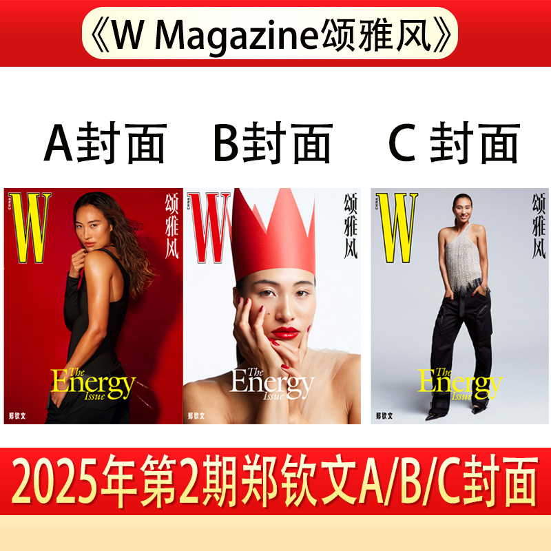 WMagazineChina巩俐颂雅风