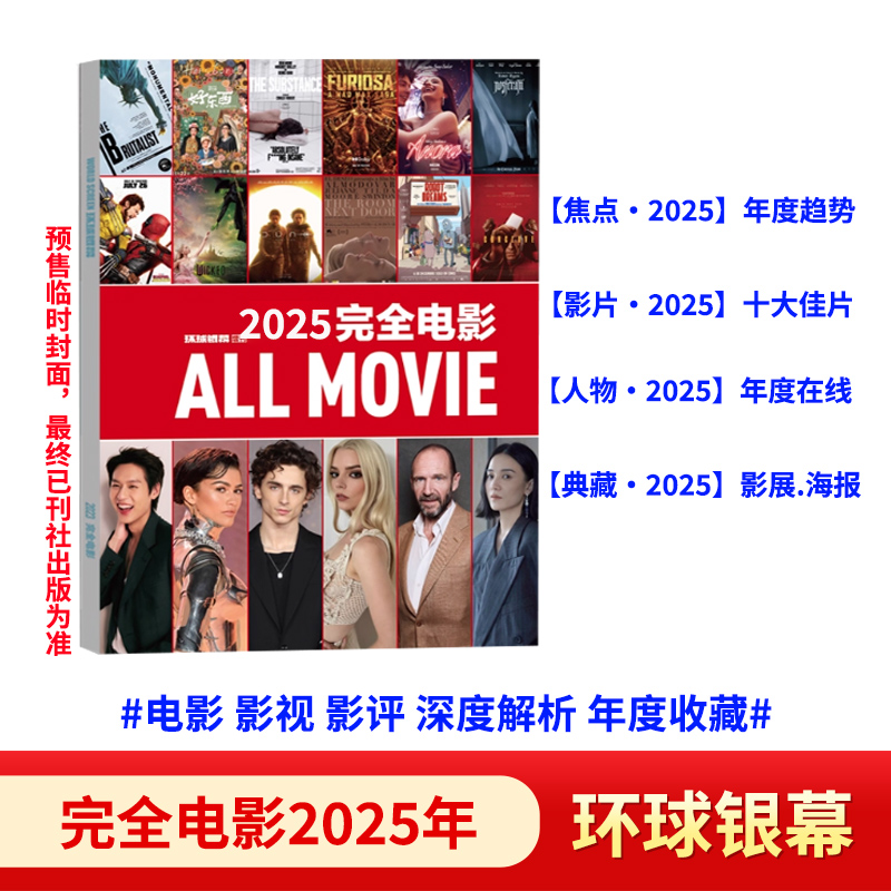 2023大众电影秦霄贤郭麒麟