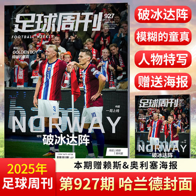 全体育杂志冠军西班牙