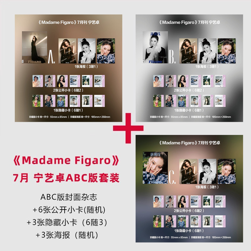 费加罗MODE杂志2025年7/6/5月宁艺卓 种地吧卓沅 SmartBoom 官方小卡+珍藏拍立得 MadameFigaro费加罗男士田嘉瑞 马柏全 张康乐