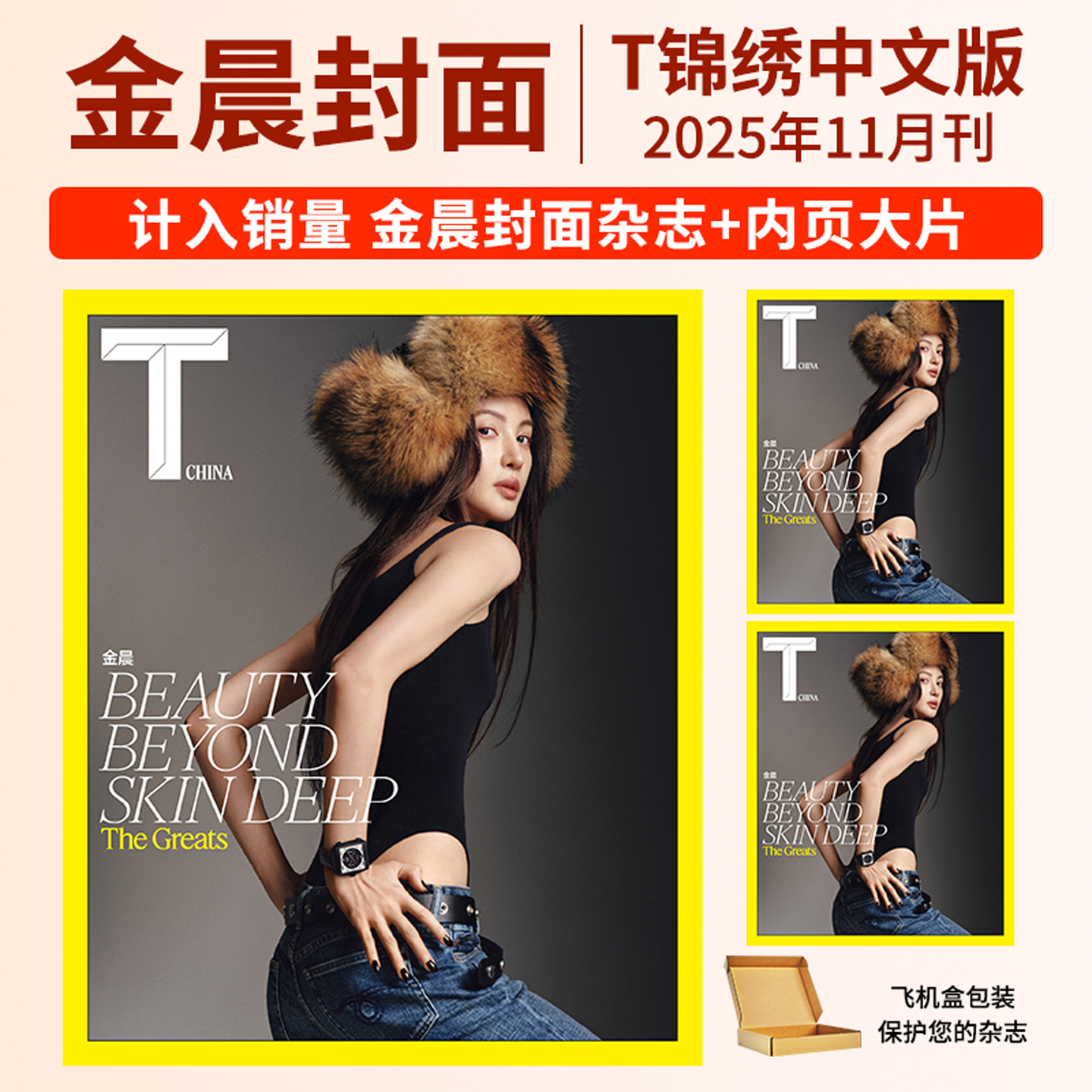 T锦绣龚俊TMagazineChina
