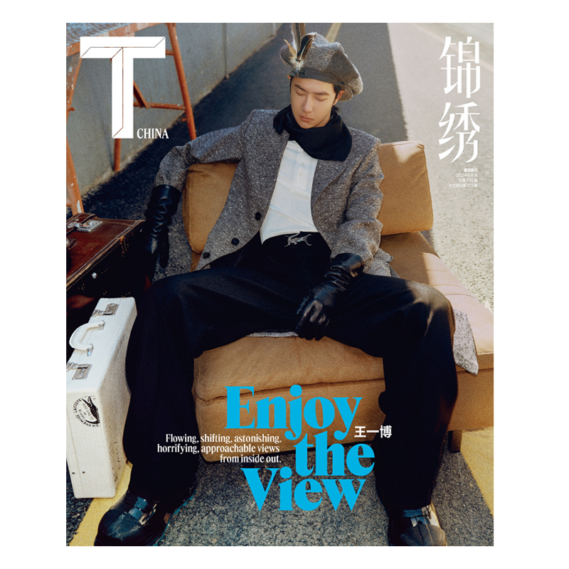 2023T锦绣龚俊官方海报版