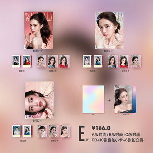 MOJO 傅菁 王紫璇 李沁 750 748期 吴艳妮 陈妍希&周柯宇 迅猛龙特蕾莎 项蝶倩 GRAZIA红秀杂志2026年752 第746 范可新 745期