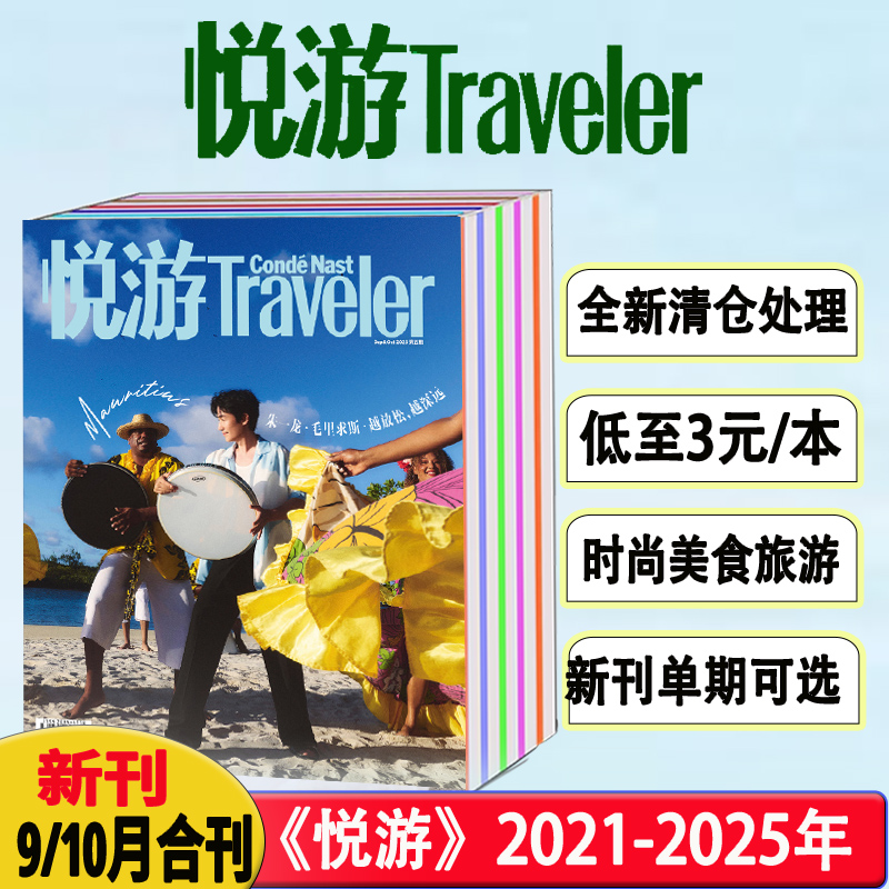 许光汉悦游旅游华晨宇