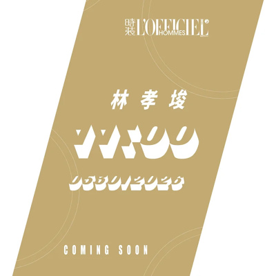 时装女士男士杂志2026年5月刊林孝埈 LNGSHOT/LOUIS/WOOJIN/RYUL/OHYUL侯明昊 陈星旭 黄景瑜lofficiel时装官方旗舰店李云霄 成毅