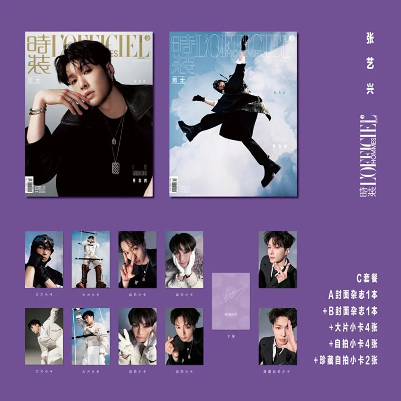 张艺兴杂志lofficiel时装男士杂志2025年12月博客天下/大众电影智族GQ/服饰与美容VOGUE+计入销量 时尚伊人/南都娱乐/时尚先生周边
